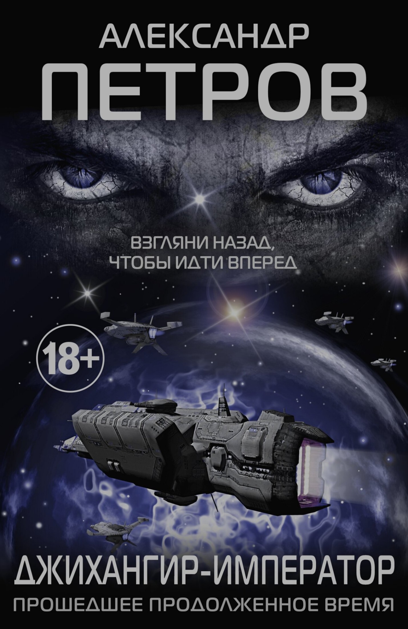 Прошедшее продолженное время [litres]