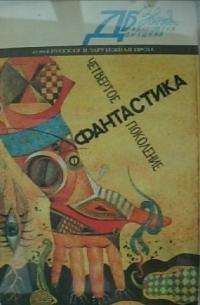Большой выбор [= Хаки]