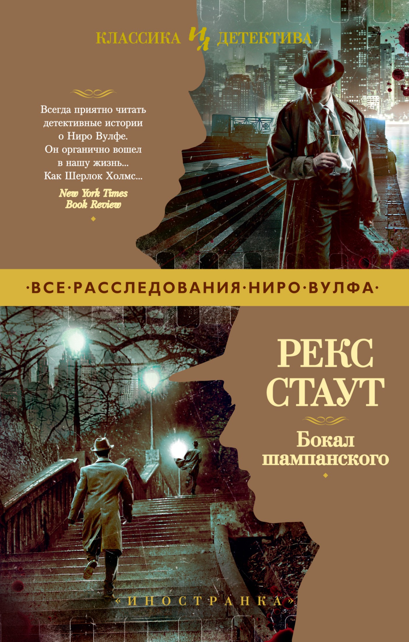 Бокал шампанского [litres]