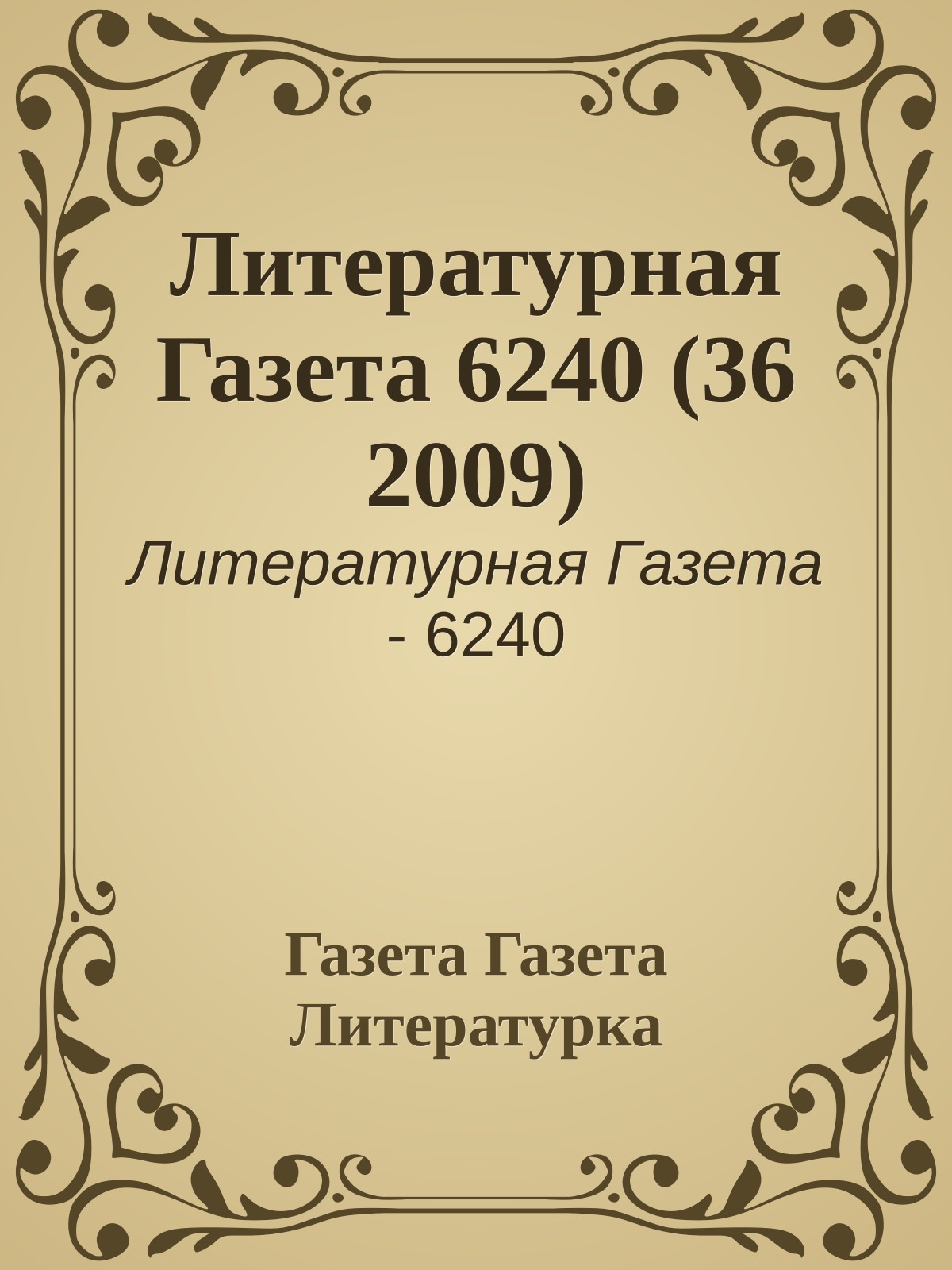 Литературная Газета 6240 (36 2009)