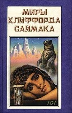 Наследие звёзд
